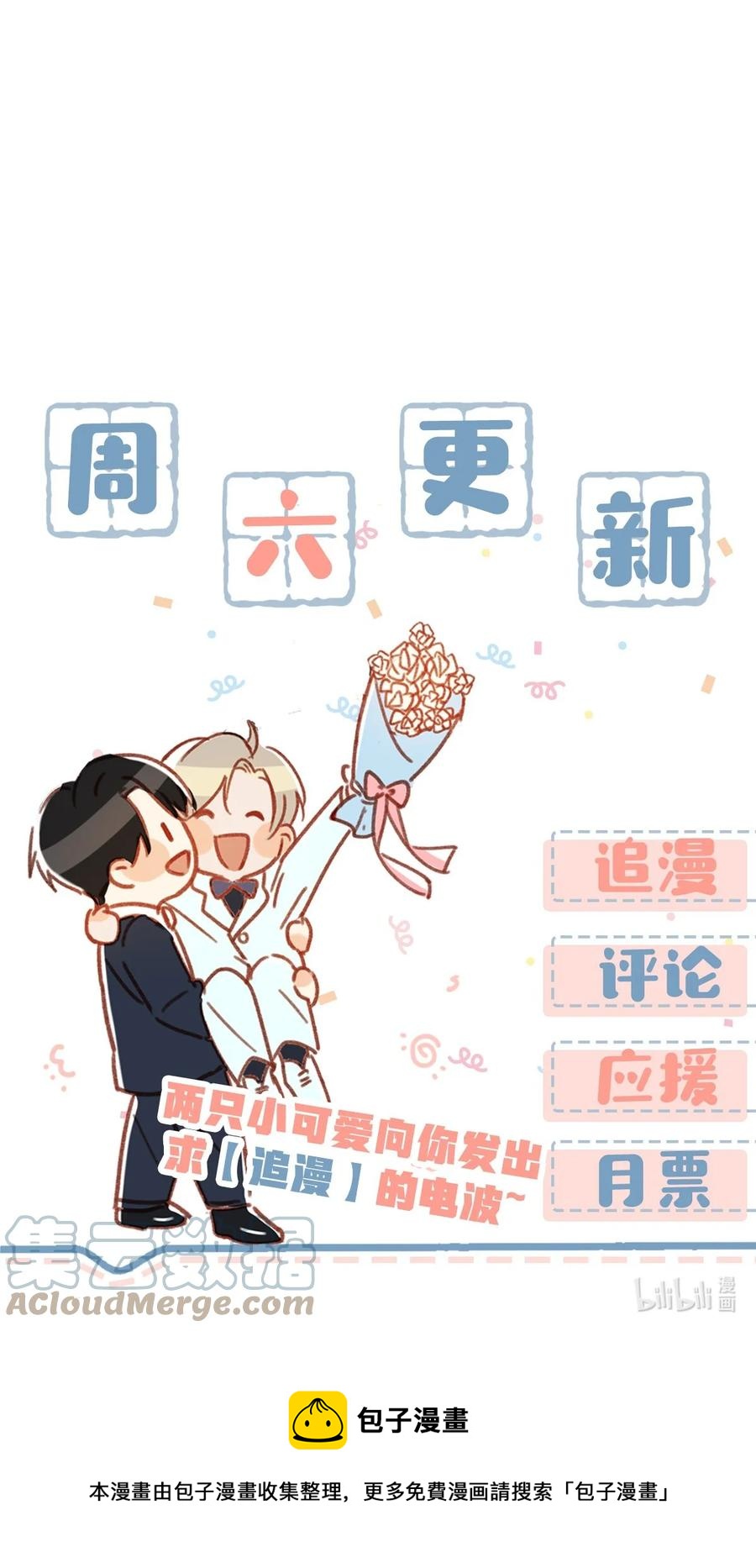 041 总不能是想亲我吧？30