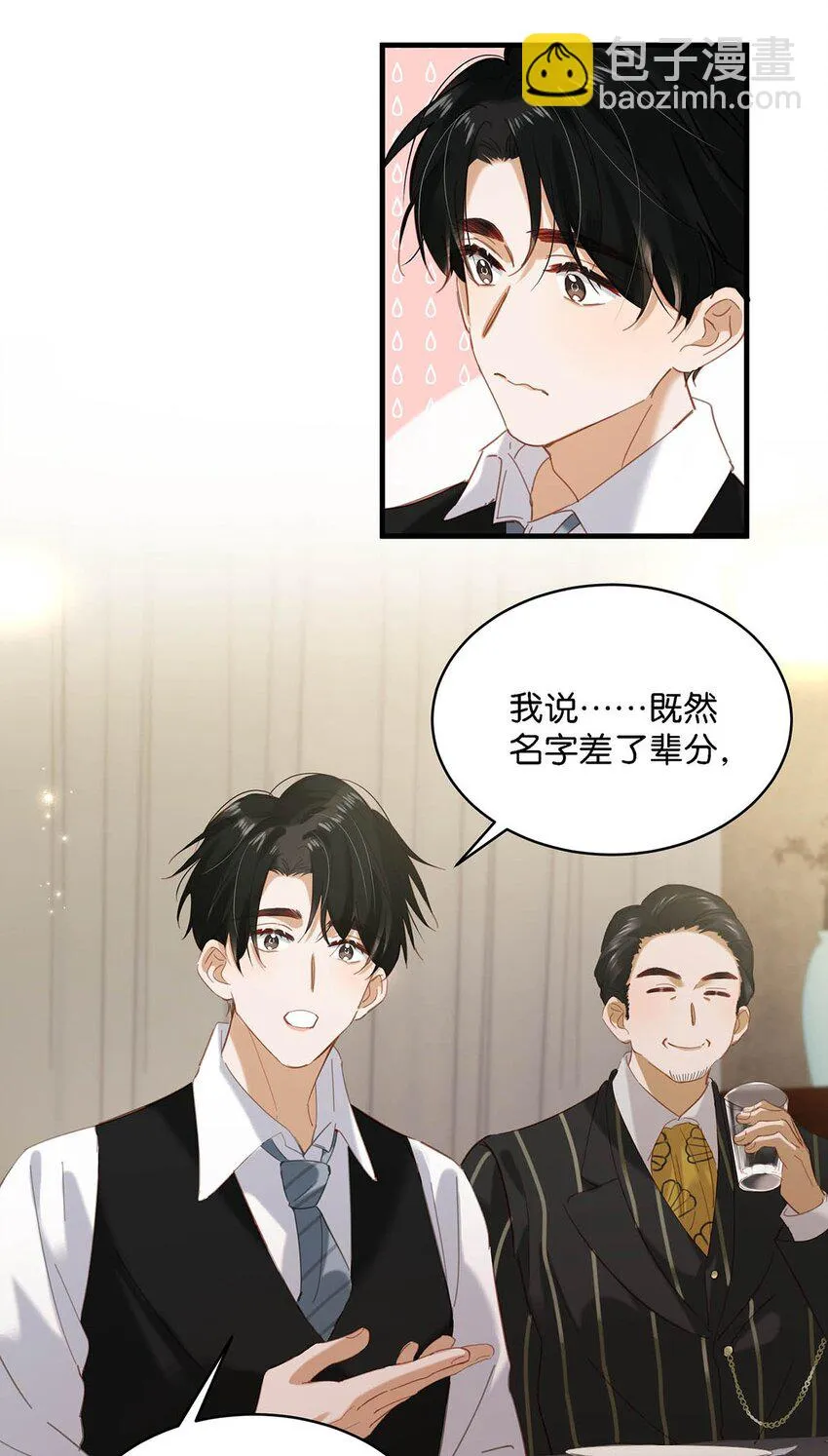 101 爸！6