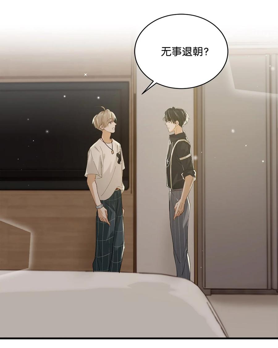 041 总不能是想亲我吧？17