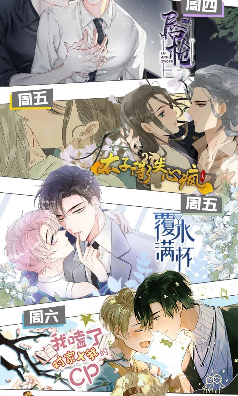 047 钢铁直男不会卖腐的顾依凉已经死了，他现在是钮祜禄·依凉。35