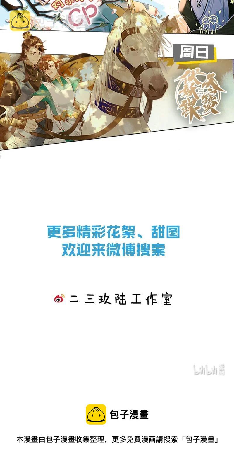 050 现在他已经是我的人了。47