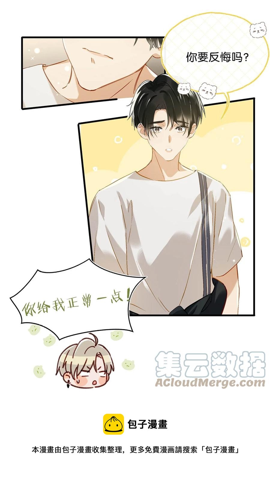 048 你能不能只唱歌给我听？24