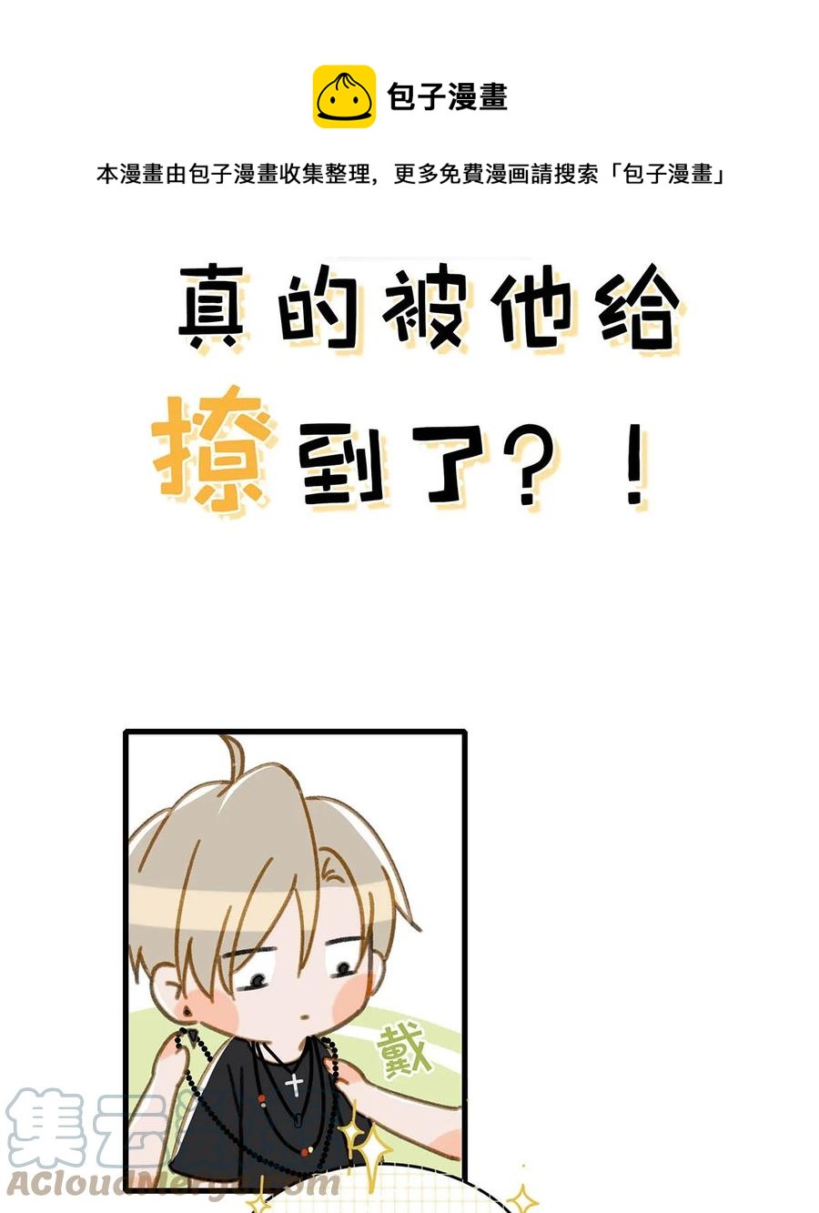 049 那不如去你家看猫吧？20