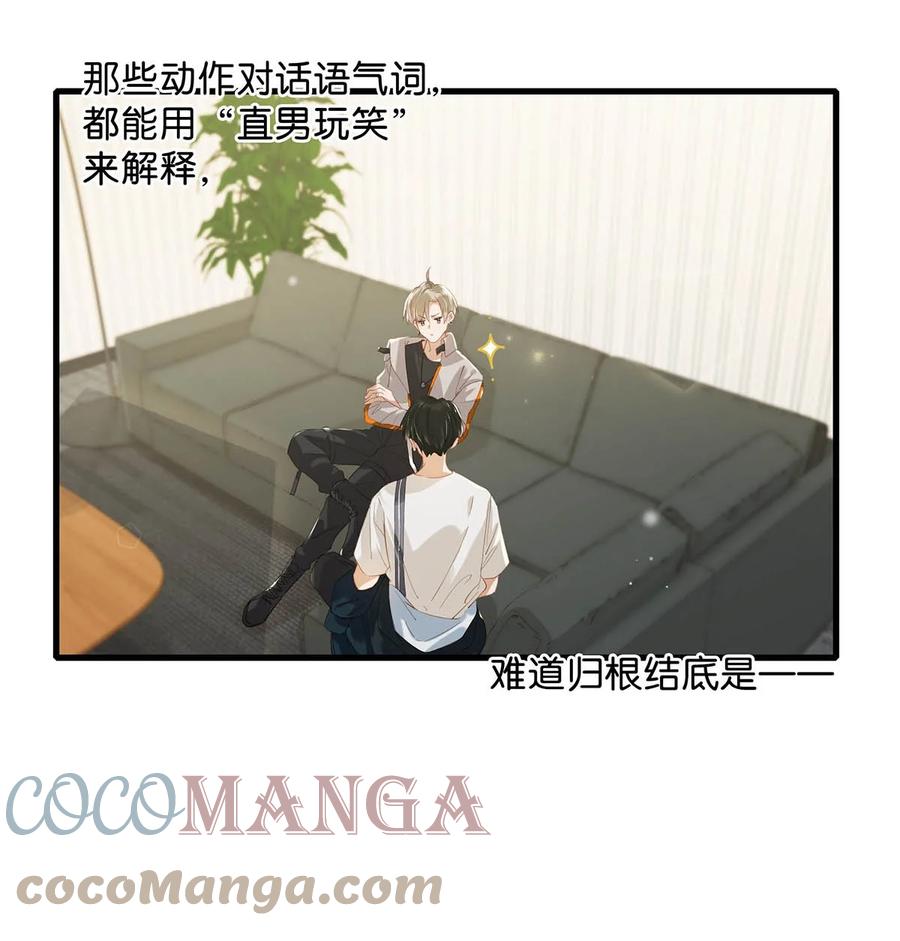 047 钢铁直男不会卖腐的顾依凉已经死了，他现在是钮祜禄·依凉。18