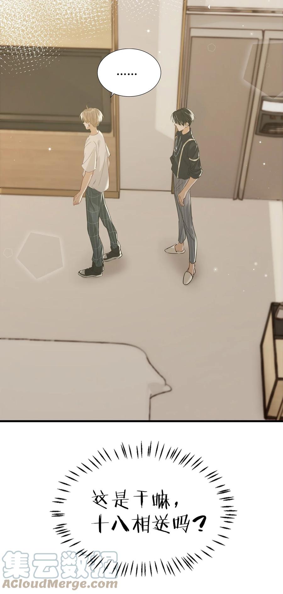 041 总不能是想亲我吧？10
