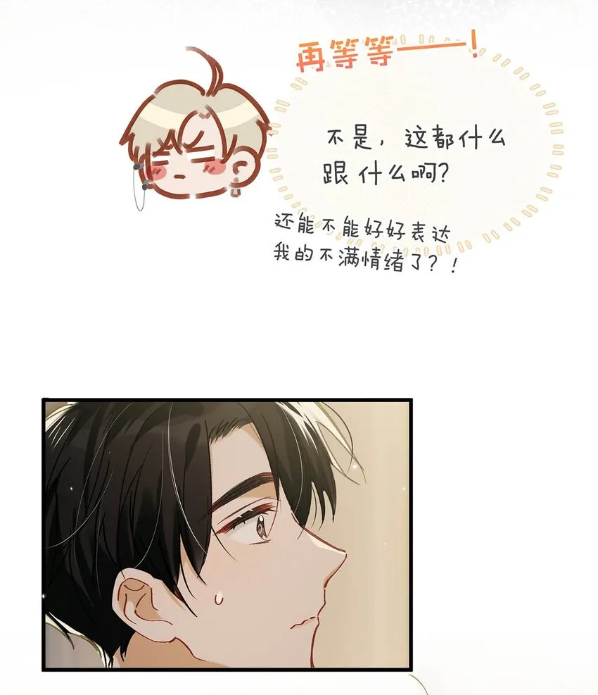 102 男人，你为什么不理我？26