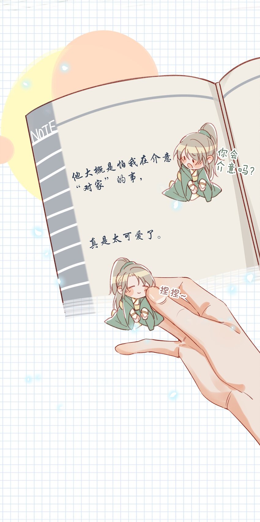 015 依凉日记212