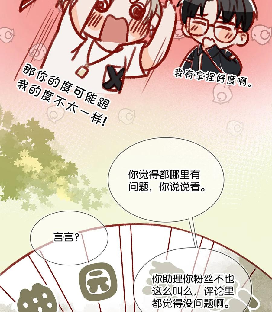 034 方方面面都短你一截。23