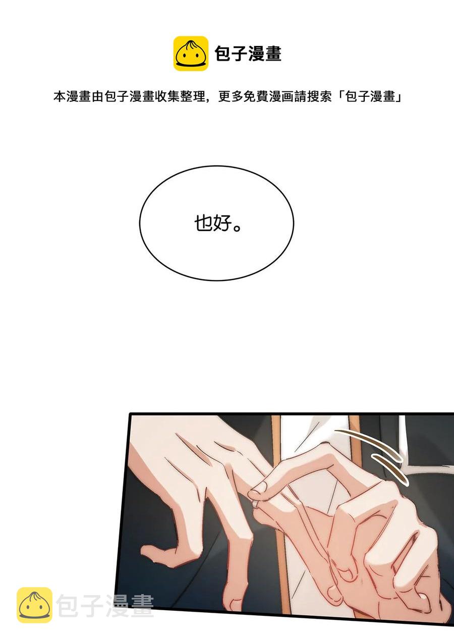 044 顾依凉他在亲手给我戴戒指啊？！40