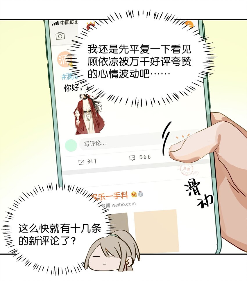 001 嗑我和对家的CP却被对家撞见？！33