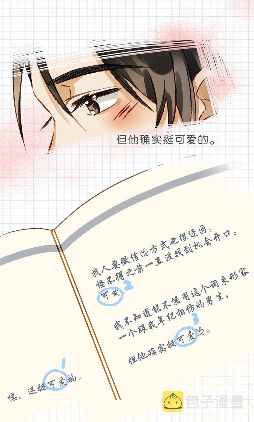 005 依凉日记122