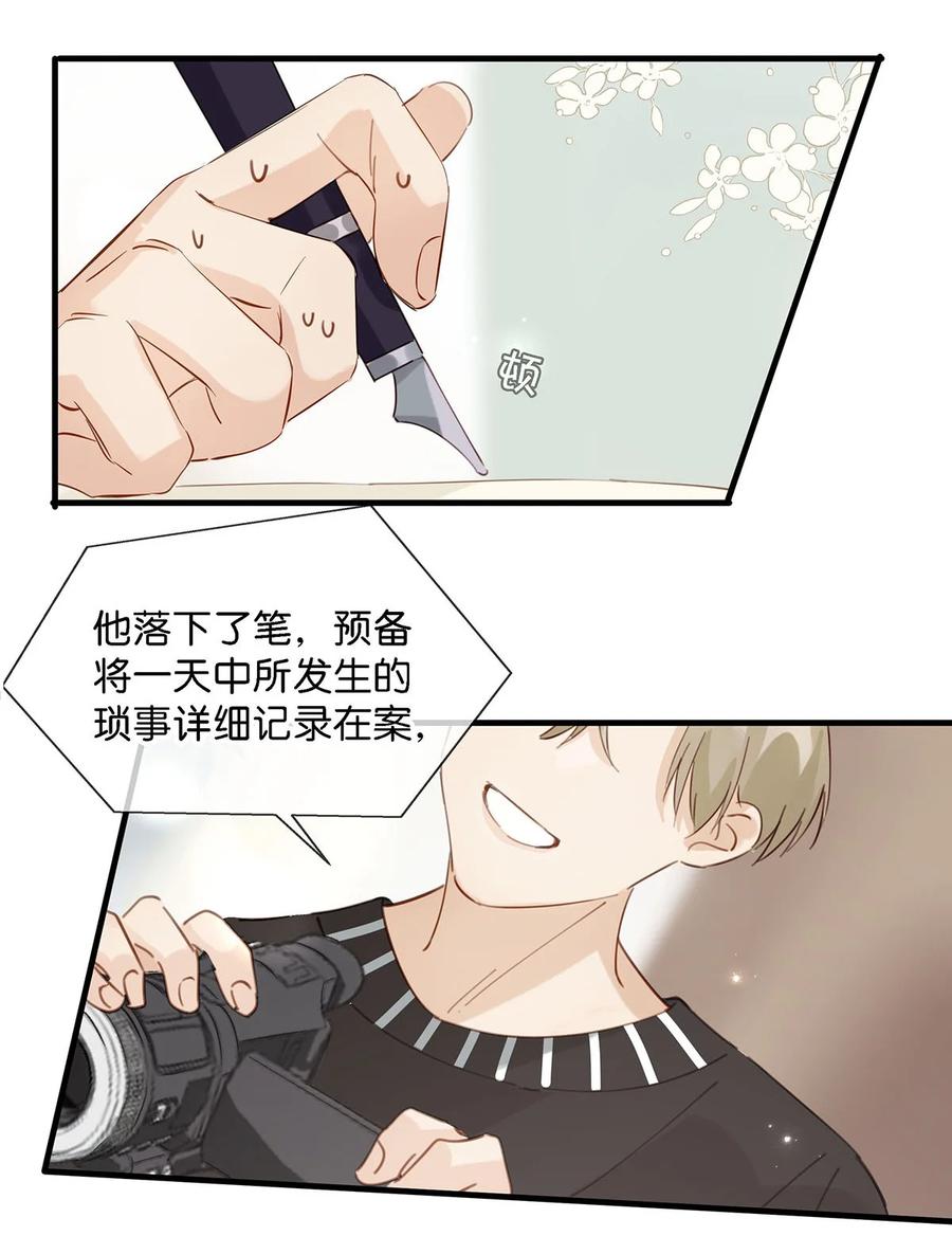 番外 一周年漫画独家专属番外11
