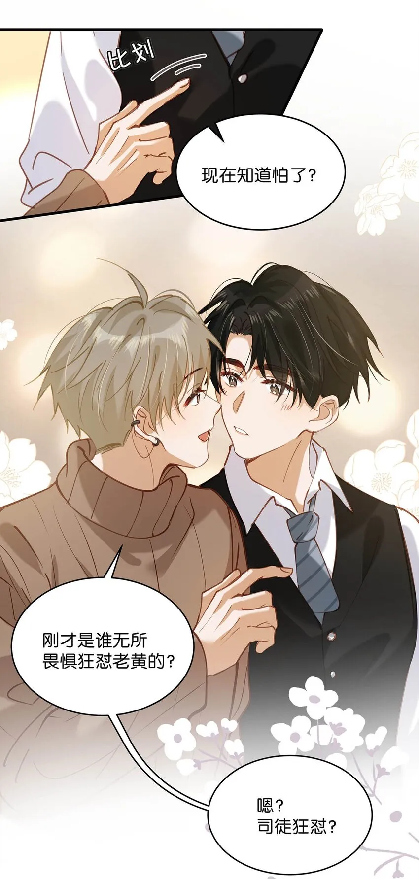 101 爸！20