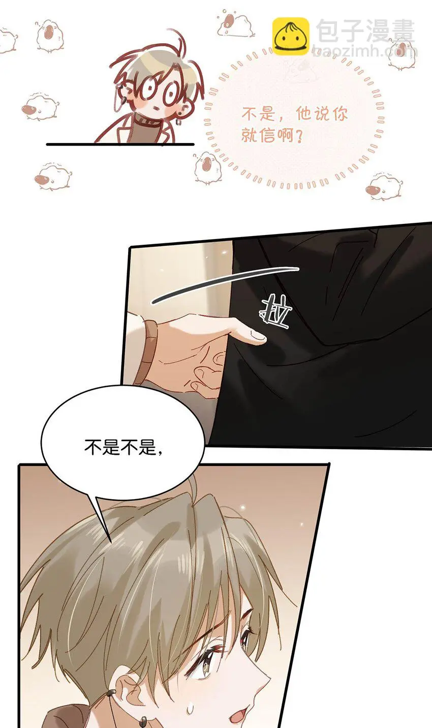 096 我还叫顾雍正呢！31
