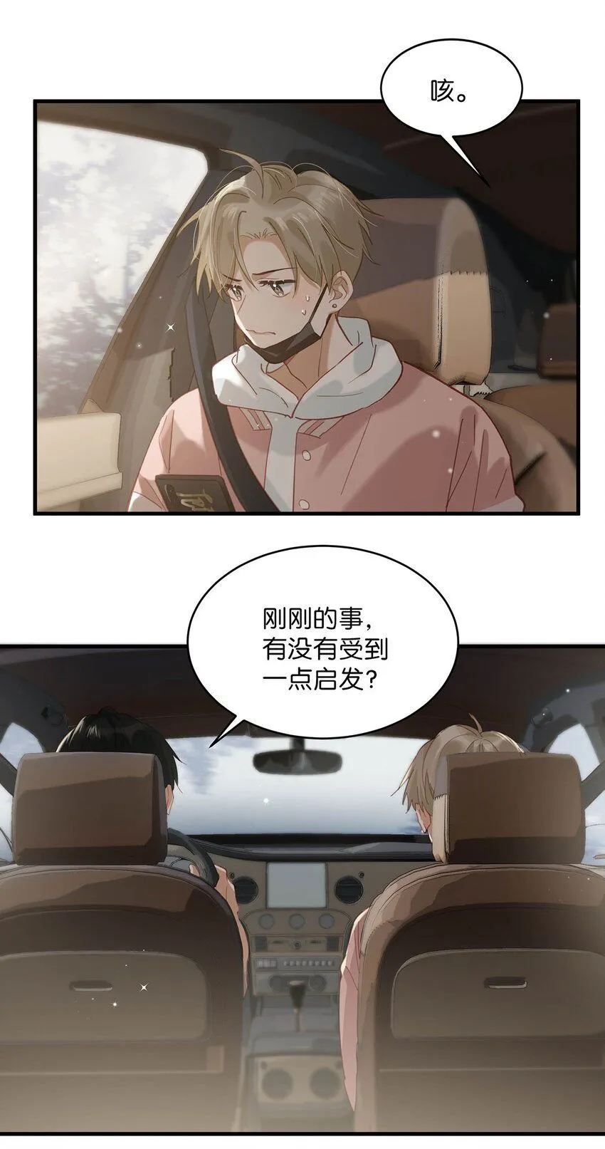 086 驯服顾依凉的成就感。23