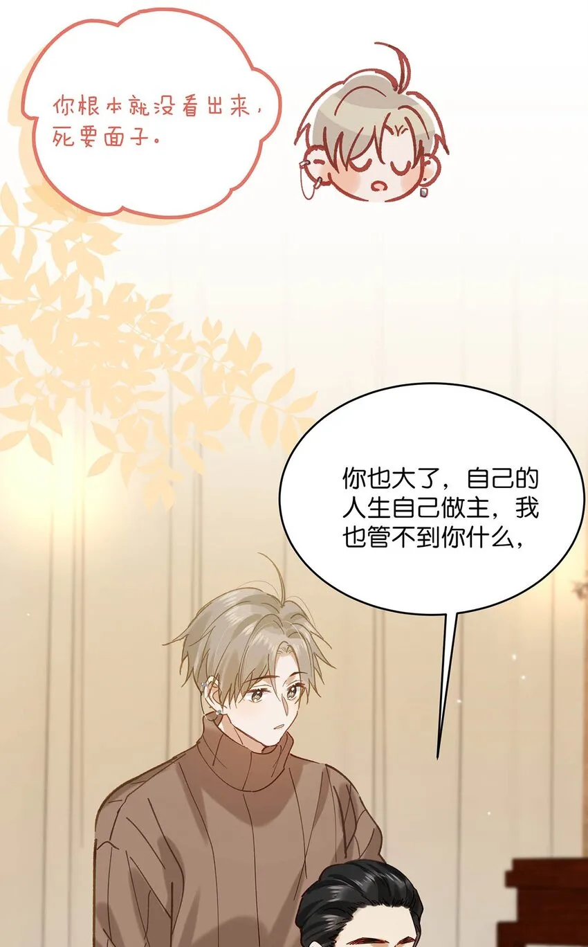 098 什么时候开始喜欢男人了？36