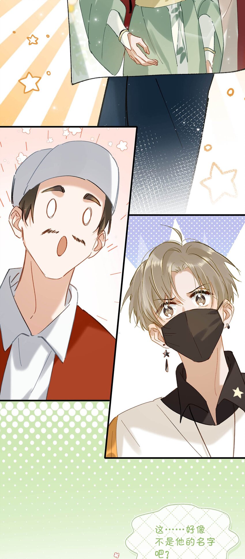 073 给 我 穿 上！9