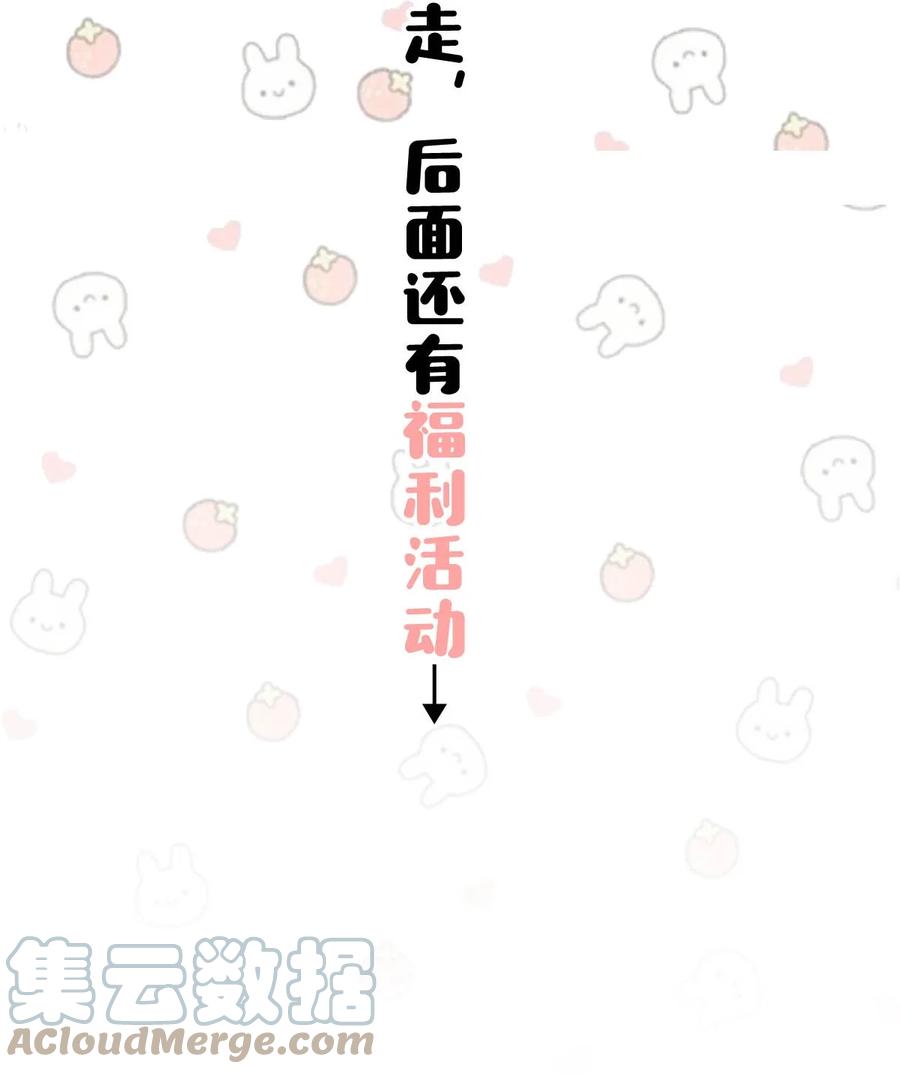 051 难道他是想对我……51