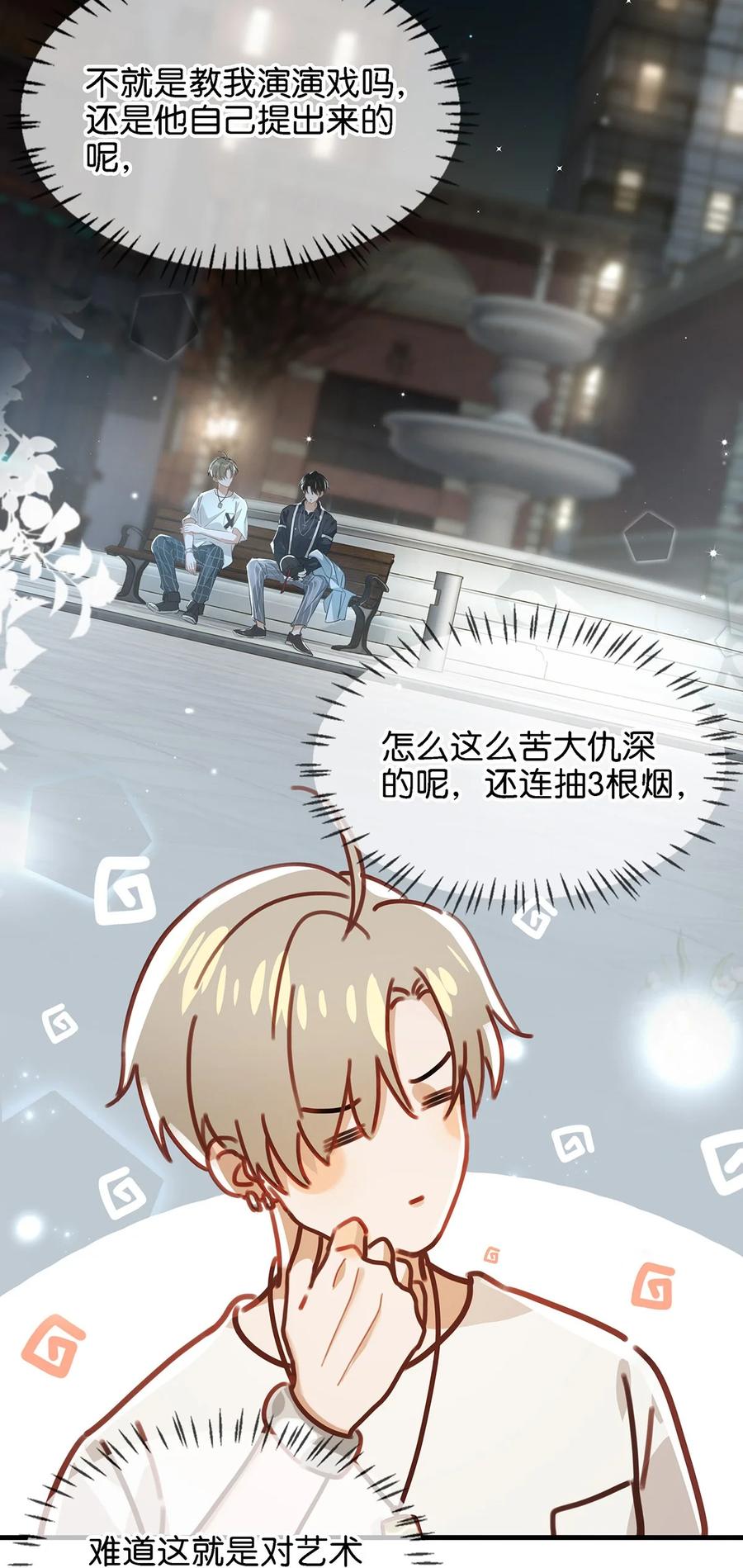 038 就像男朋友那样对你就行？5