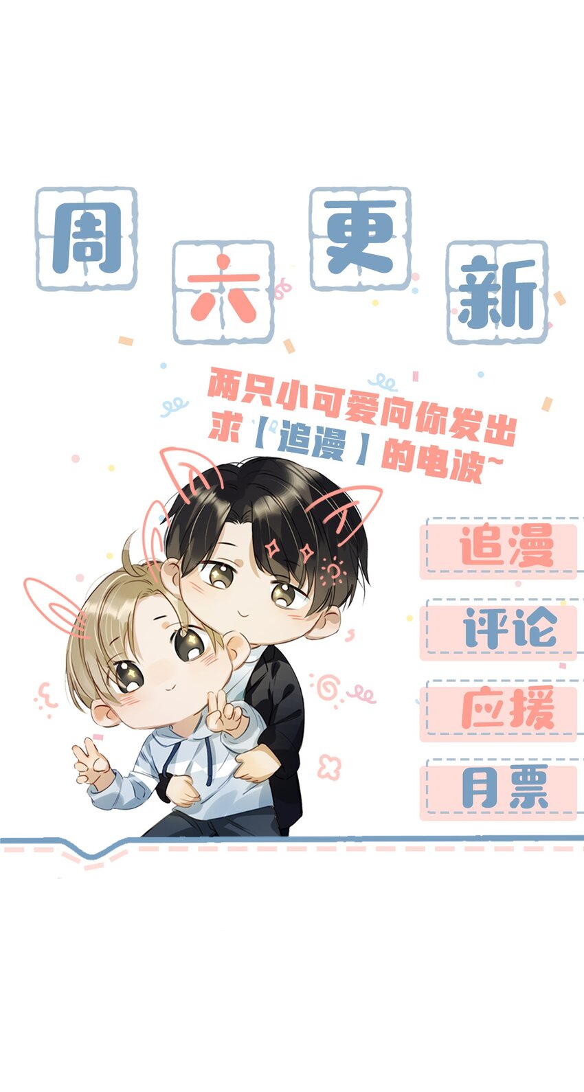 014 不如……你教我抽烟吧。26