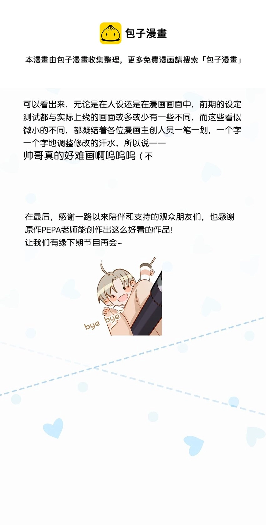 活动 顾依凉人设资料大公开+福利抽奖8