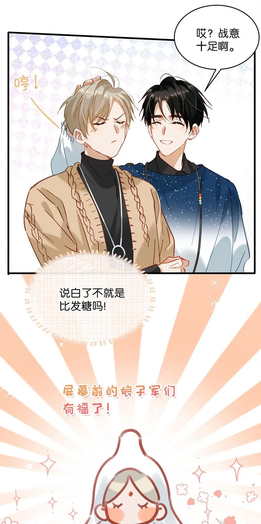 91 屏幕前的娘子军们有福了！25
