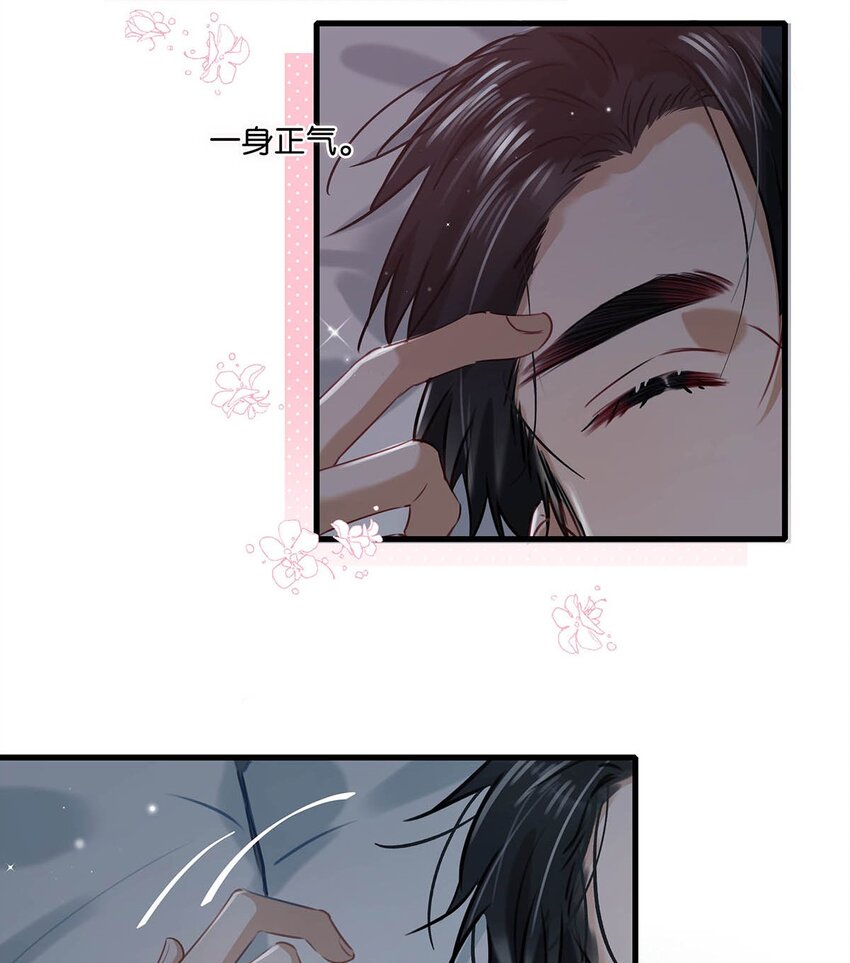 062 我这样趁人之危，是不是不太好。35