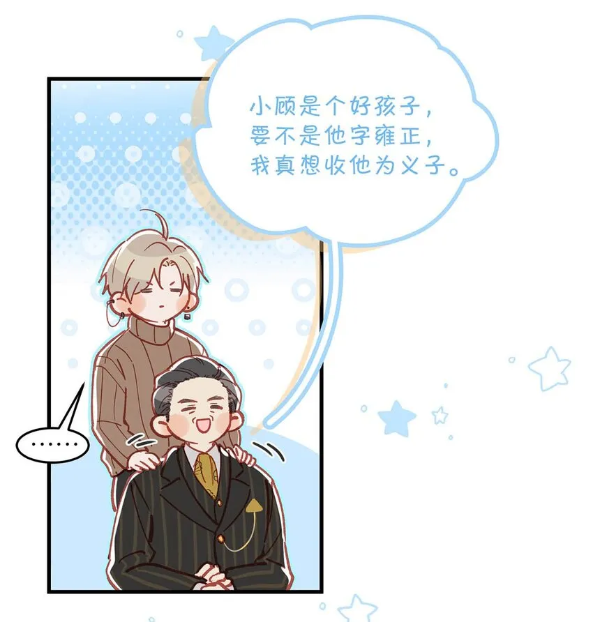 098 什么时候开始喜欢男人了？34