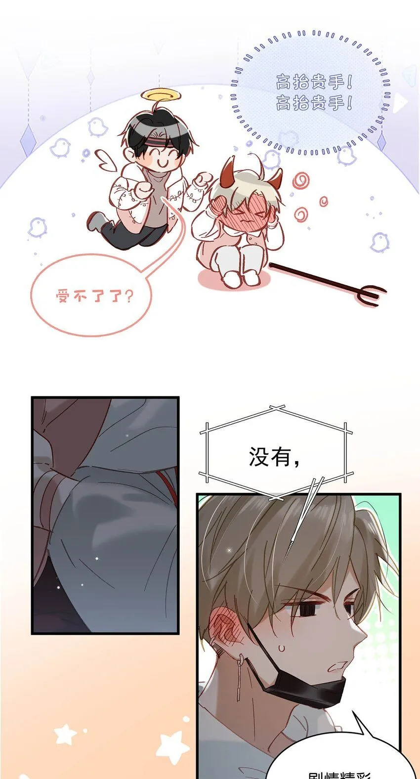 085 ……老公？16