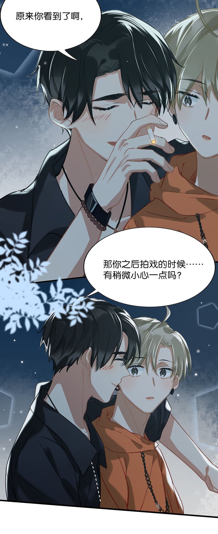 014 不如……你教我抽烟吧。24