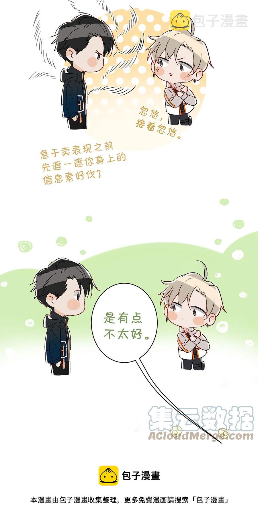 044 顾依凉他在亲手给我戴戒指啊？！36