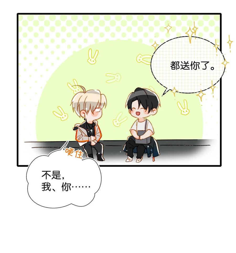 048 你能不能只唱歌给我听？14