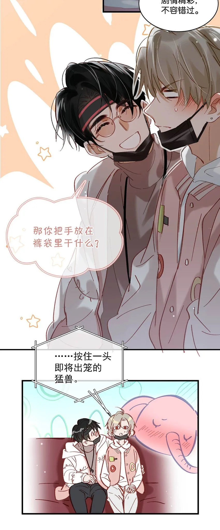 085 ……老公？17