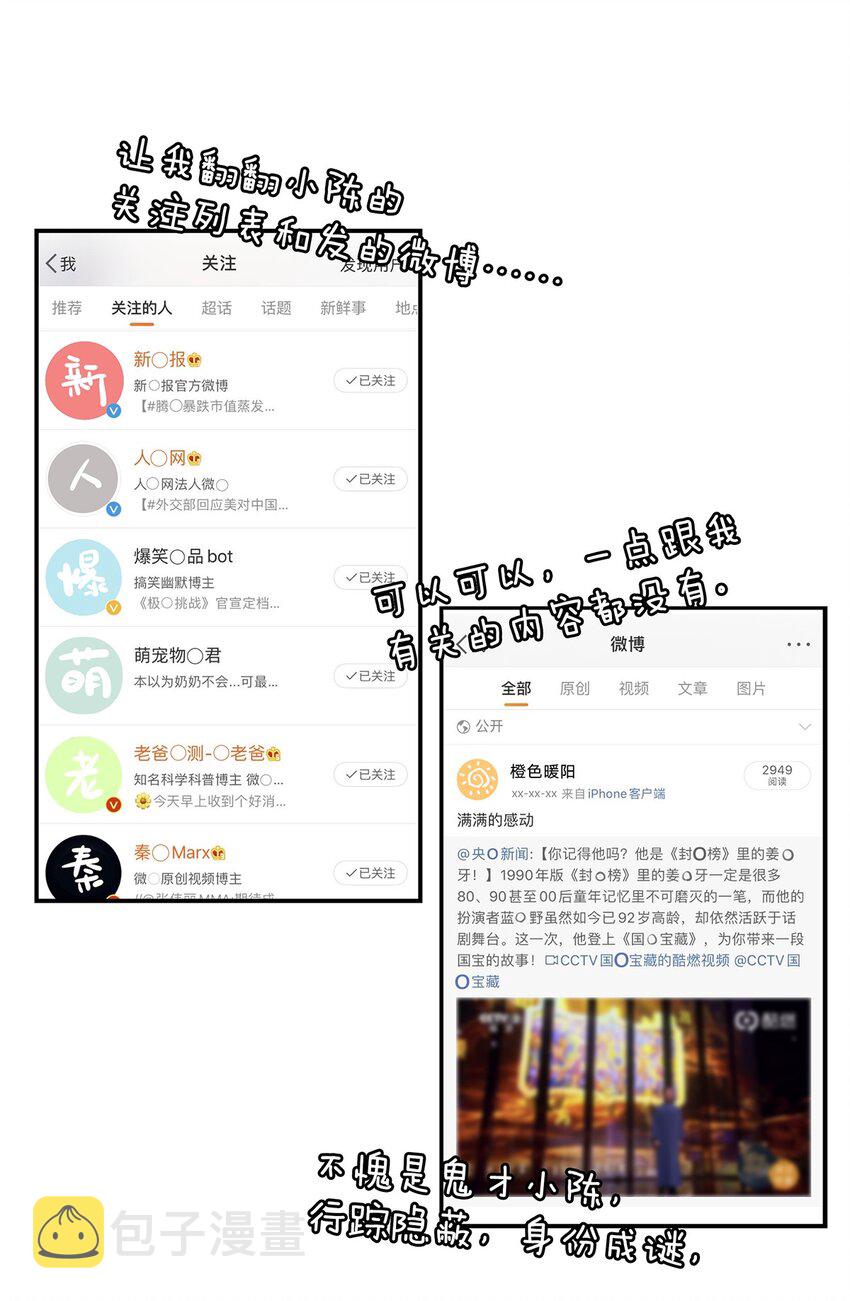 004 有些人从未在一起过，却已经在一起了三年？！23