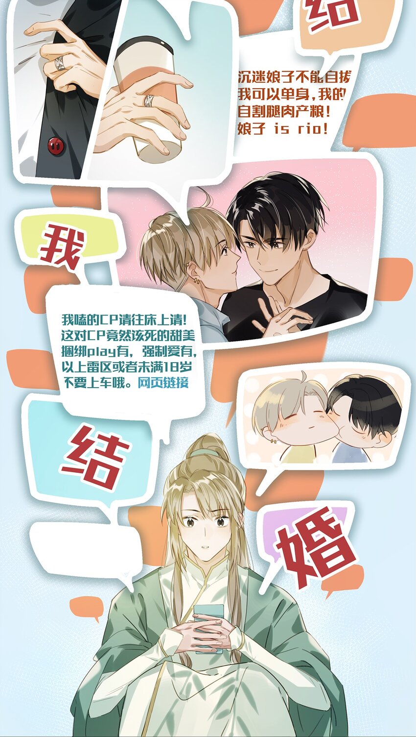 001 嗑我和对家的CP却被对家撞见？！38