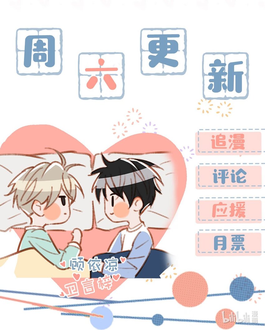 068 该不会听了小陈的话，吃醋了吧？48