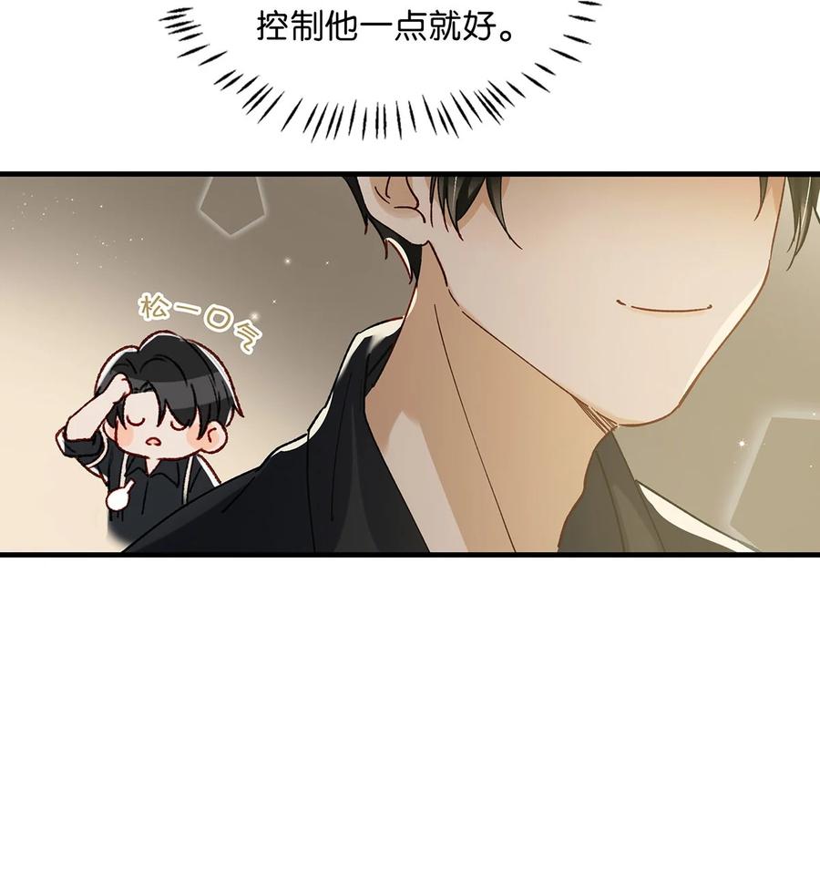 039 ……需要玩得这么野吗？5