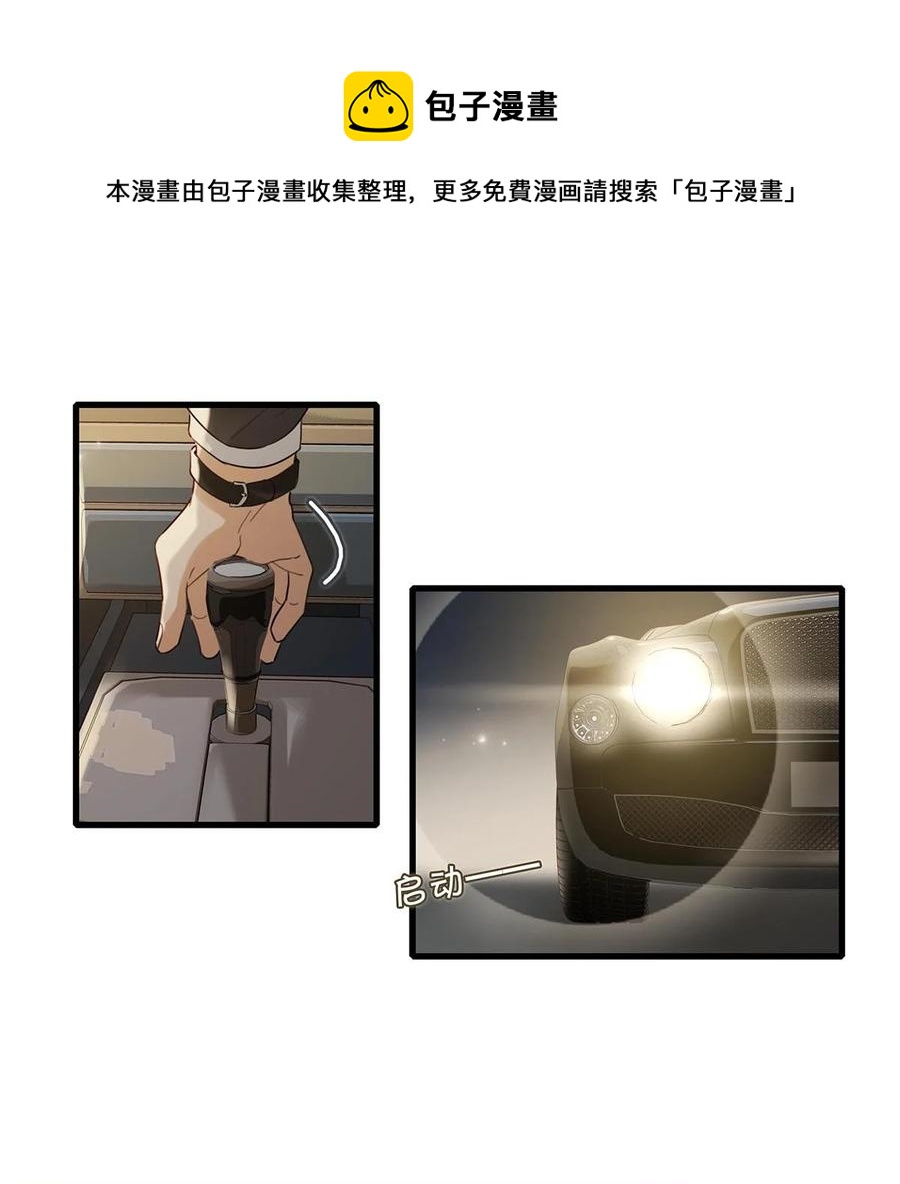 051 难道他是想对我……32