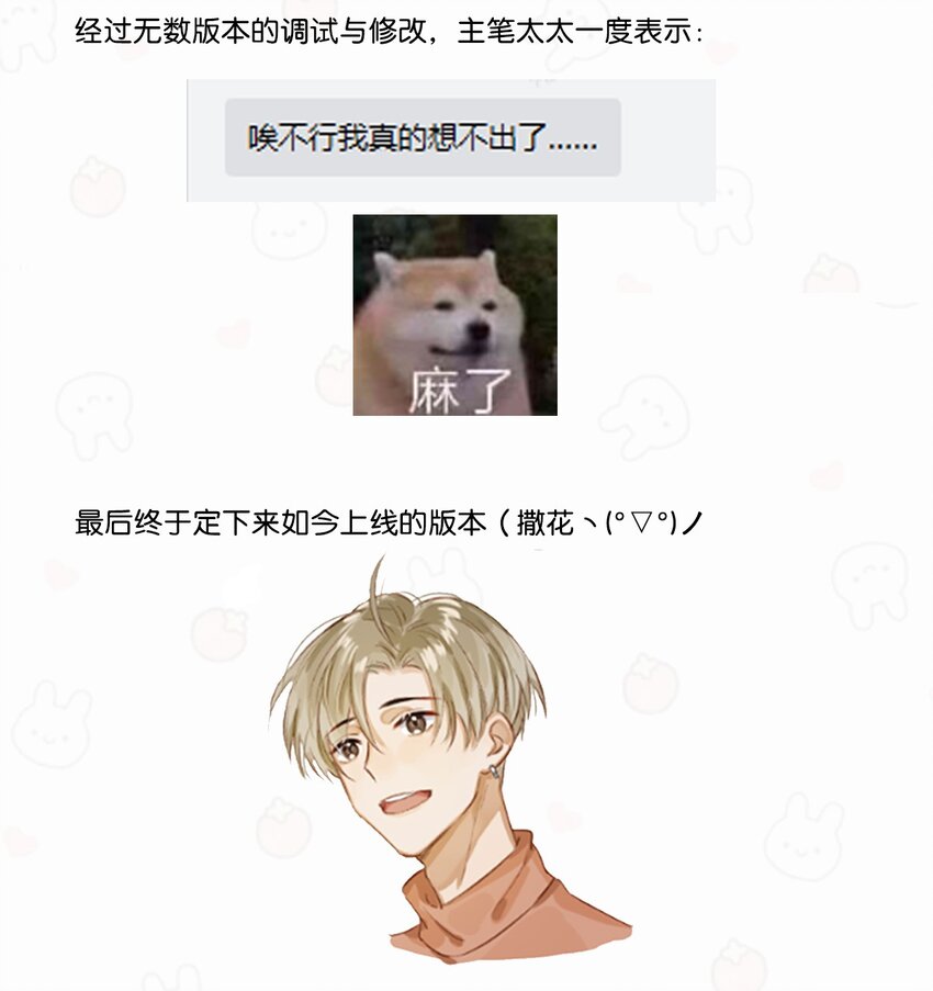 活动 卫言梓人设资料大公开+福利抽奖3