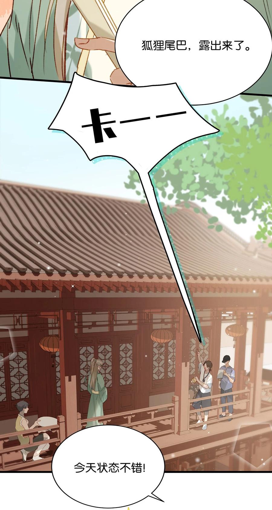 043 被我自己的CP群踢了？！23