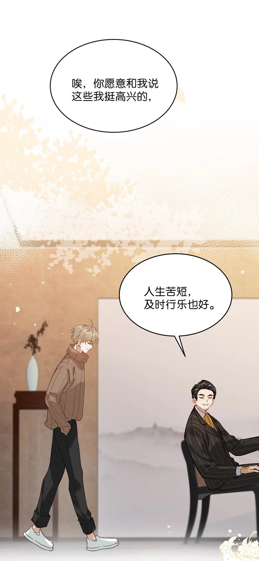 098 什么时候开始喜欢男人了？32