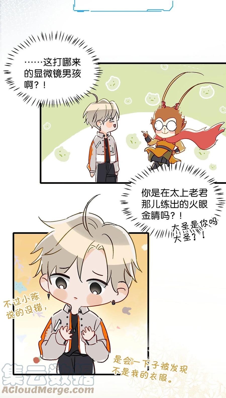 044 顾依凉他在亲手给我戴戒指啊？！33