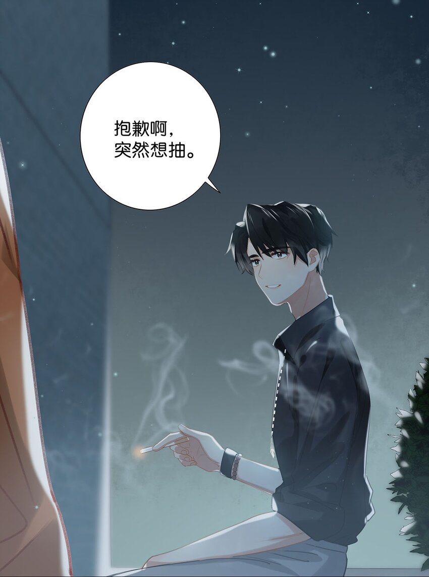 014 不如……你教我抽烟吧。3