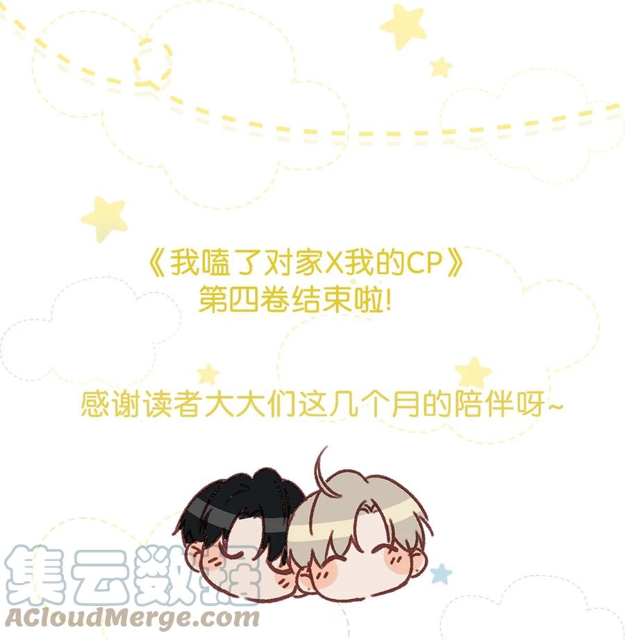 044 顾依凉他在亲手给我戴戒指啊？！45