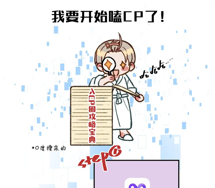 004 有些人从未在一起过，却已经在一起了三年？！25