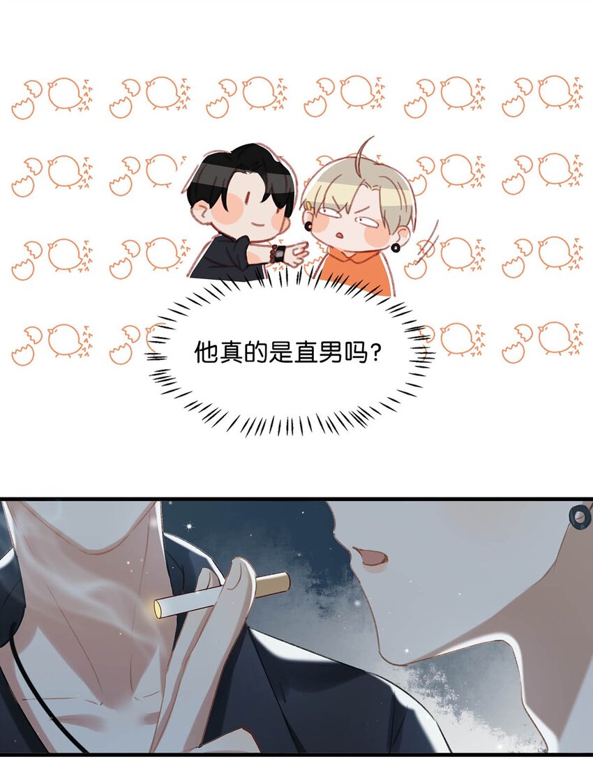 014 不如……你教我抽烟吧。14