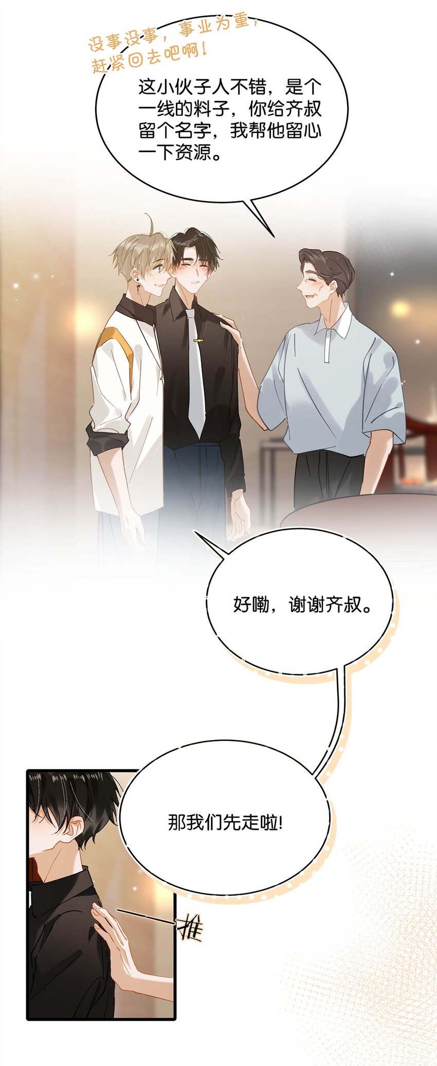 071 爱情这杯酒，谁喝都得醉。23