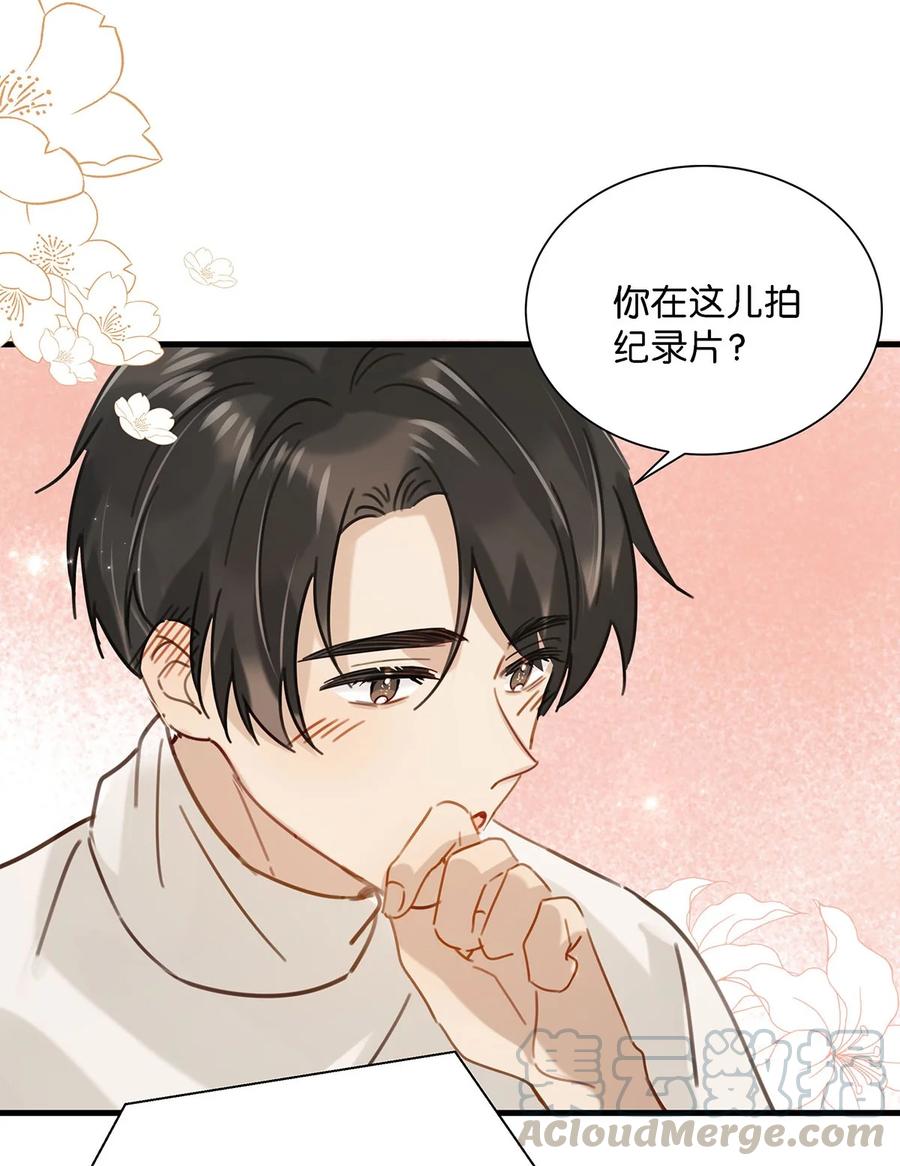 番外 一周年漫画独家专属番外30