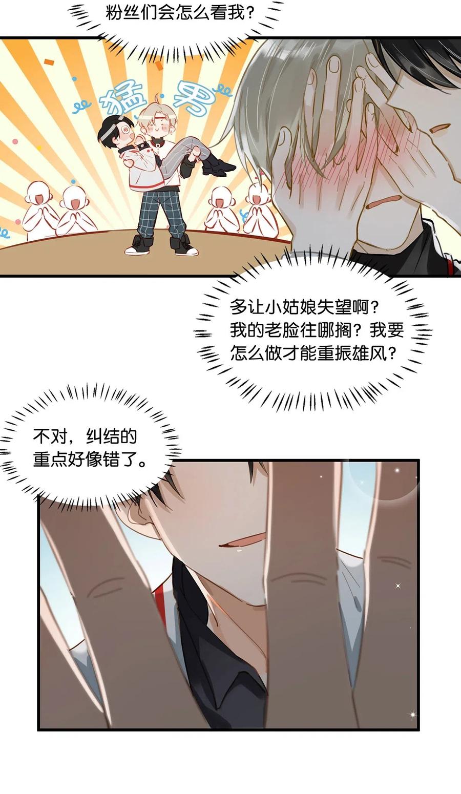029 一顿宵夜，记在账上。23