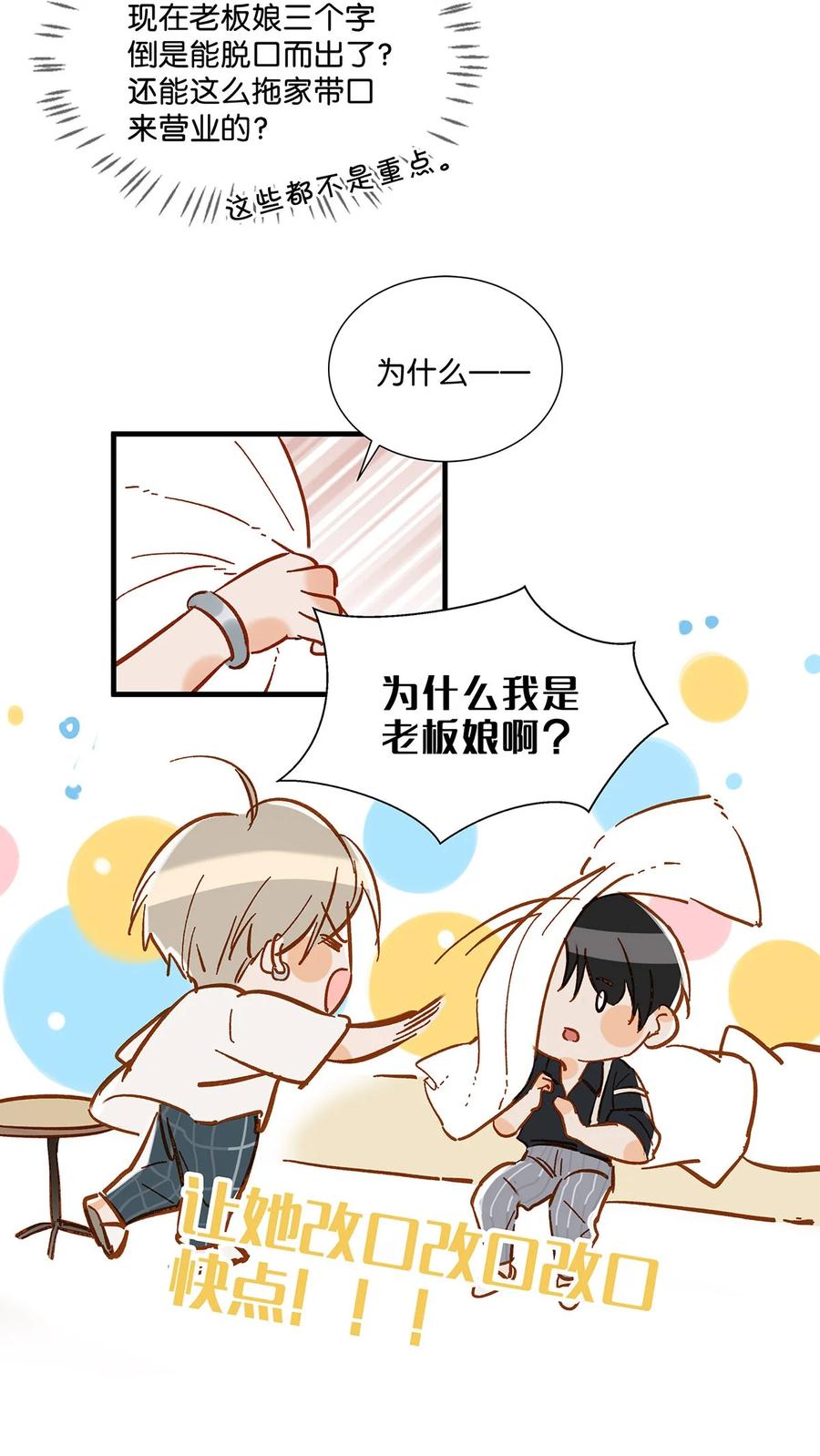 040 谢谢老板娘！25